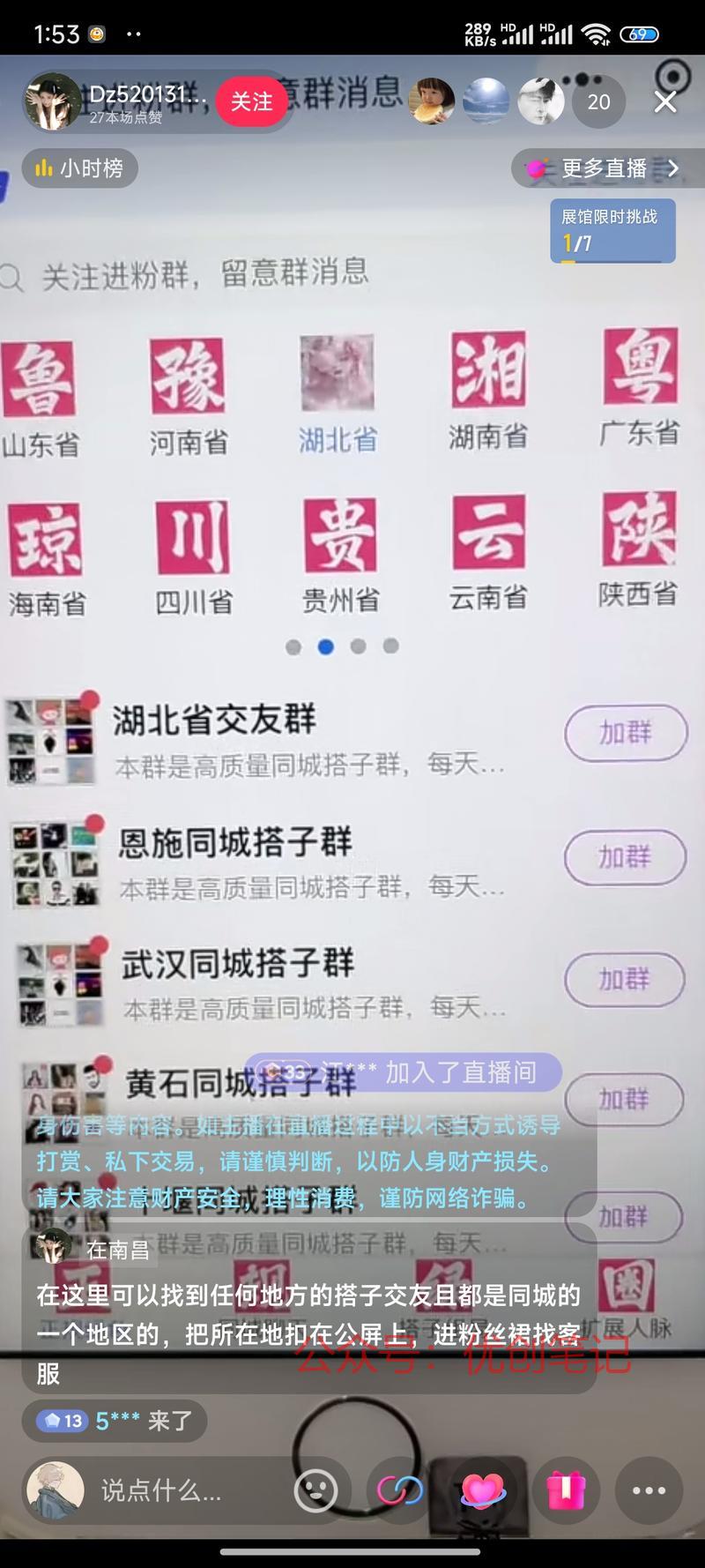 今天刷到了一个抖音同城…#情报-搞钱线报📢论坛-网创交流-优创圈